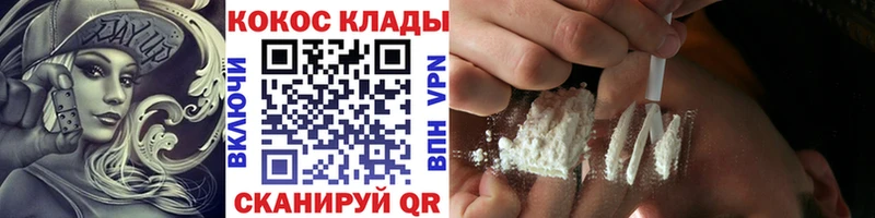 КОКАИН FishScale Купить закладки Краснодар