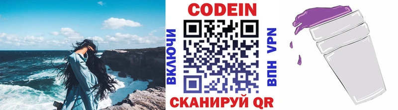 Купить закладки  Краснодар  Кодеиновый сироп Lean Purple Drank 